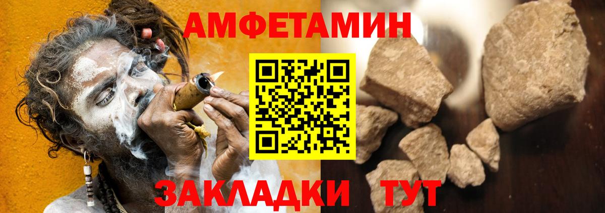 Amphetamine Розовый Донецк