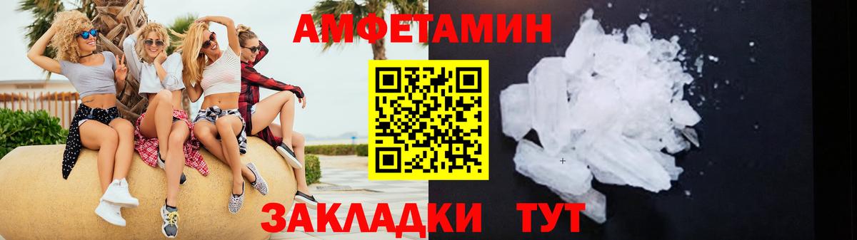 Амфетамин  Амфетамин VHQ  Вход с VPN  Донецк 