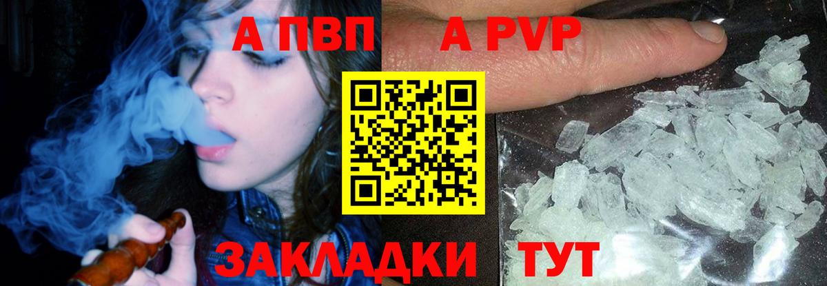 Alpha PVP СК КРИС  А ПВП VHQ  Alpha PVP  Alpha-PVP СК КРИС  Вход с VPN  Донецк 