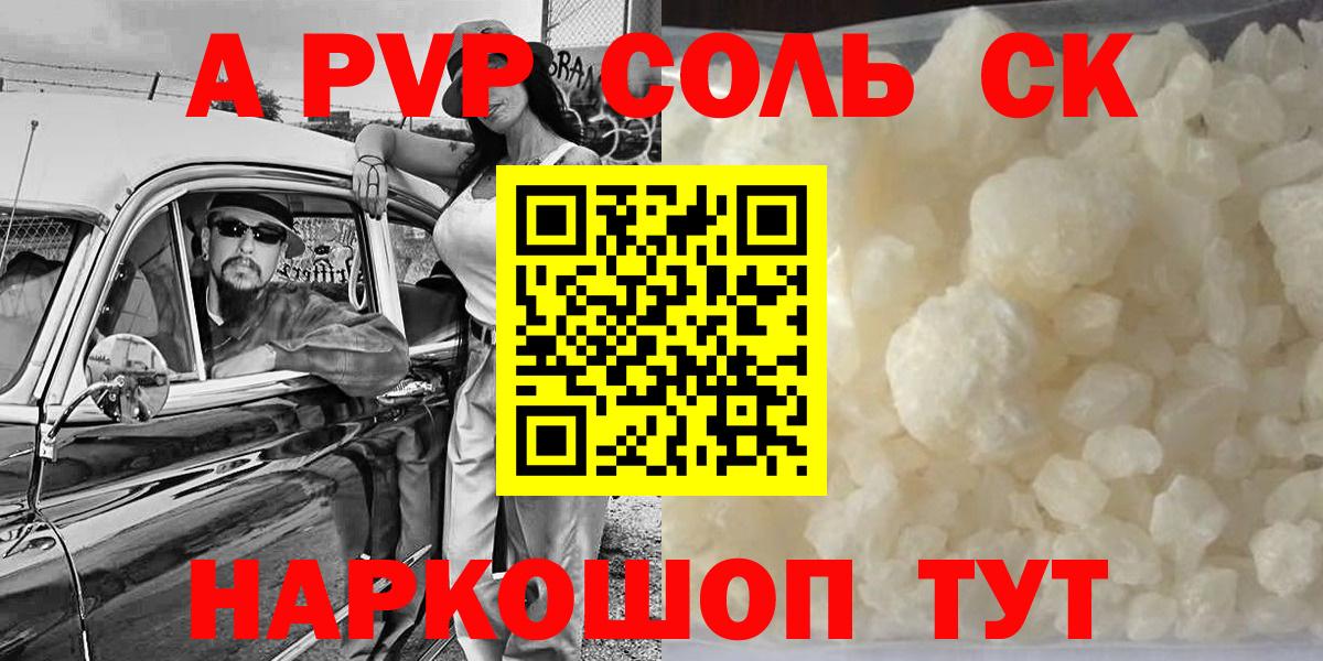 Alfa_PVP мука Донецк