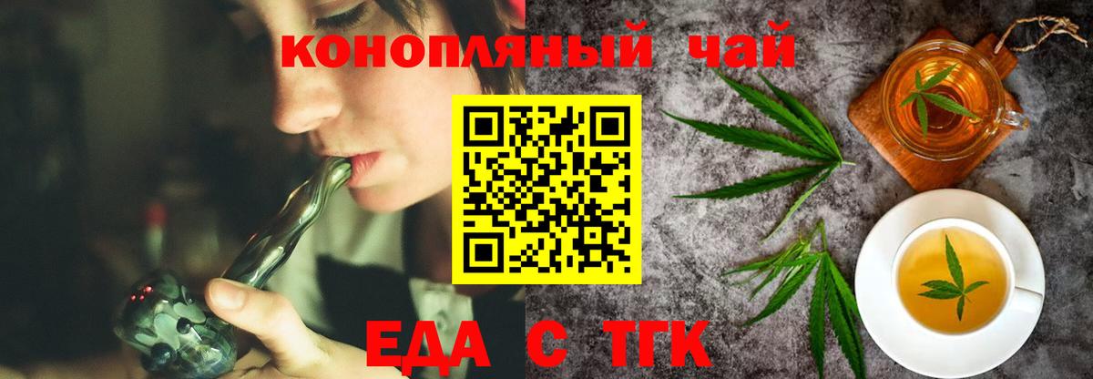 Cannafood марихуана  Вход с VPN  Донецк 