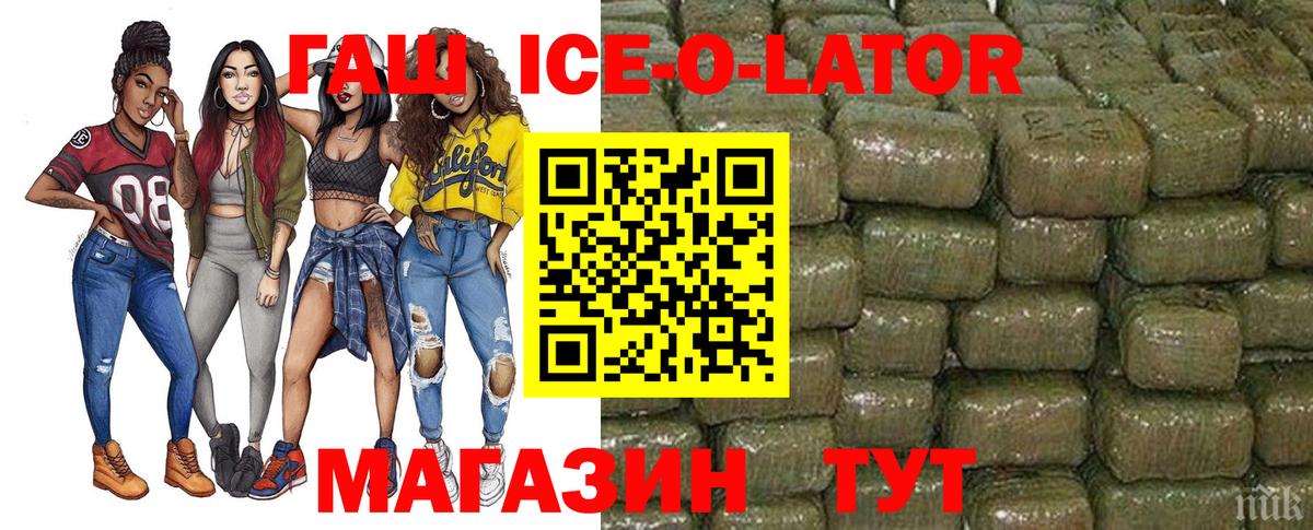 Гашиш Изолятор Донецк
