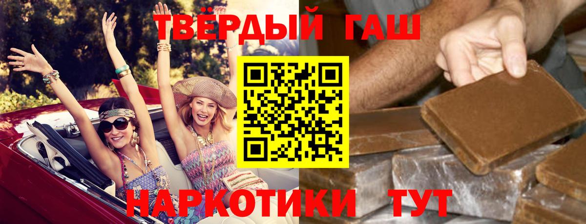 ГАШИШ  Вход с VPN  Донецк  ГАШИШ Ice-O-Lator  ГАШ 40% ТГК 