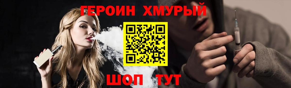 Героин  Вход с VPN  Донецк  Героин VHQ 