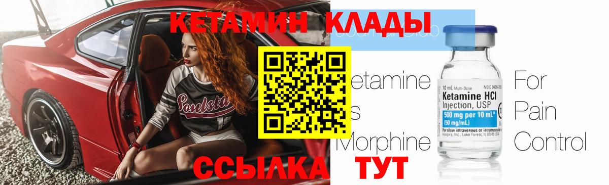 Кетамин VHQ  ОМГ ОМГ вход  Донецк  Вход с VPN  КЕТАМИН VHQ 