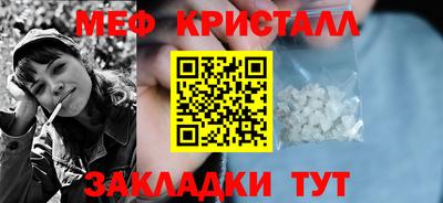 мефедрон Жуковский