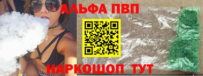 альфа пвп Заволжье