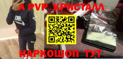 альфа пвп Заволжье