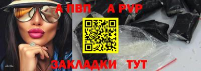 альфа пвп Заволжье