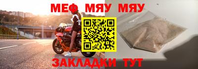 мефедрон Жуковский