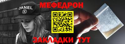 мефедрон Жуковский