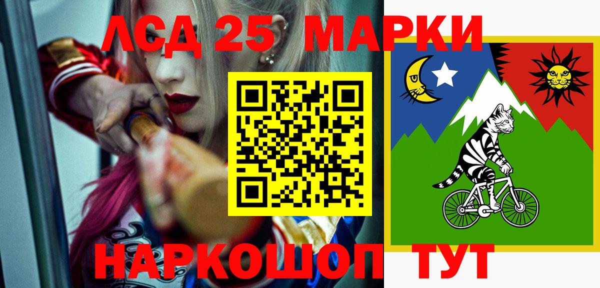 ЛСД экстази кислота  LSD-25 экстази кислота  Вход с VPN  Донецк 
