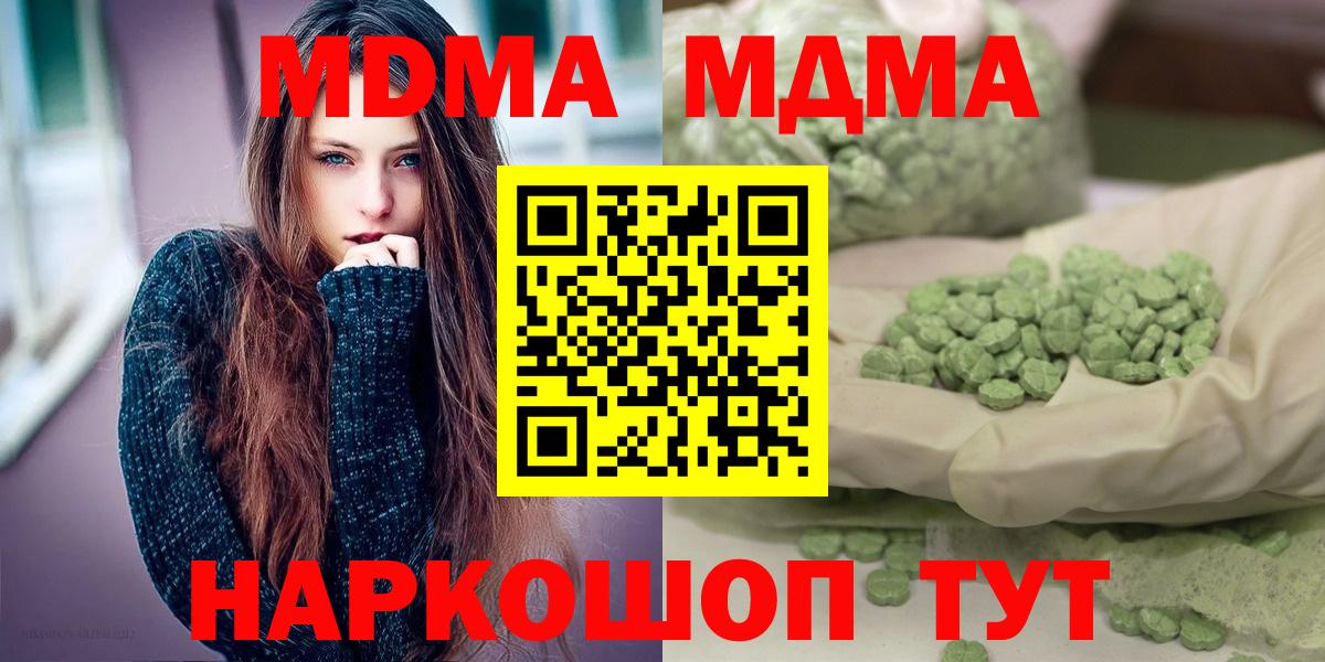 MDMA молли Донецк