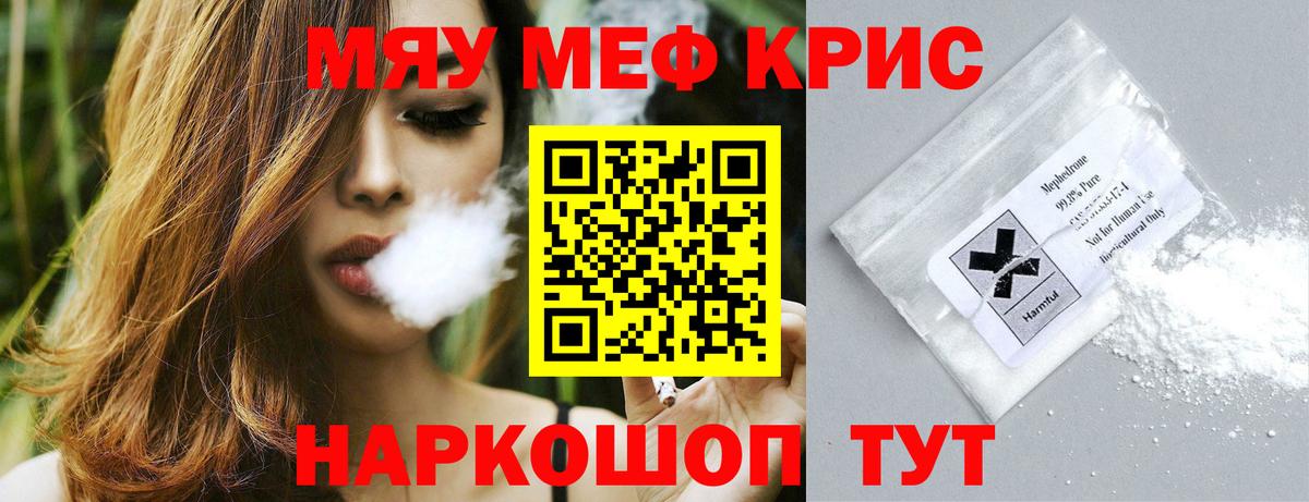 МЕФ мука Донецк