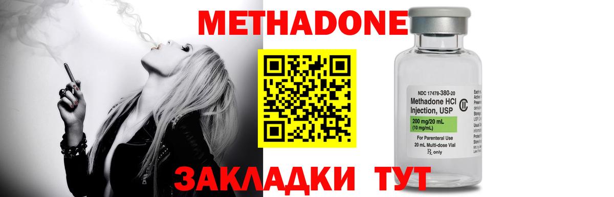 МЕТАДОН VHQ Донецк