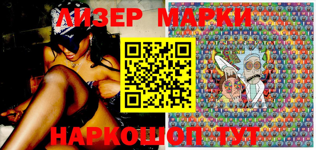Марки NBOMe 1500мкг  Вход с VPN  Марки 25I-NBOMe  Донецк 