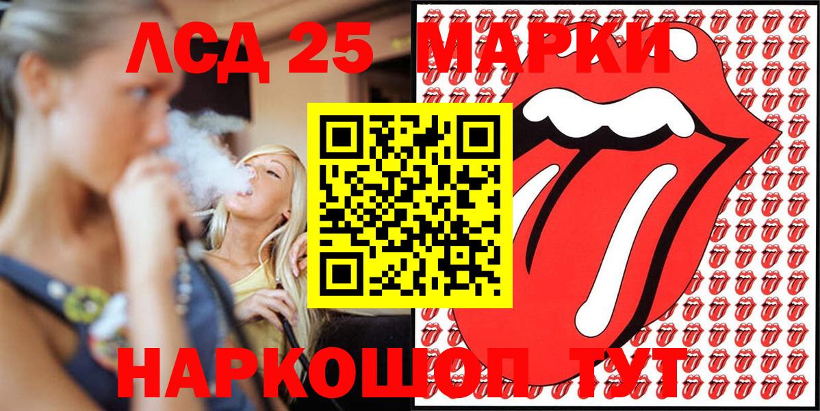 Марки 25I-NBOMe 1,8мг Донецк