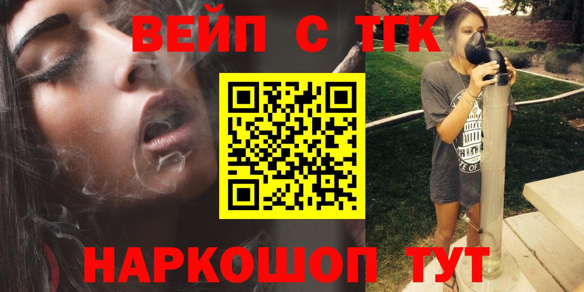 ТГК жижа  Дистиллят ТГК Wax  Вход с VPN  Донецк 